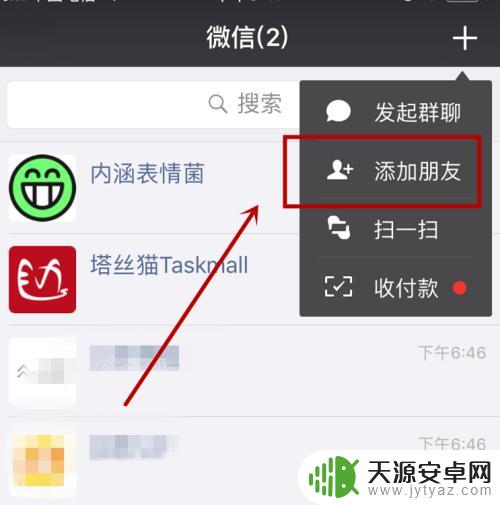手机怎么设置尖叫 微信怎么设置尖叫字体颜色