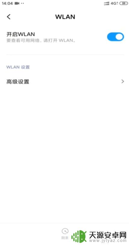 手机怎么开启无线搜索 手机找不到wifi怎么办