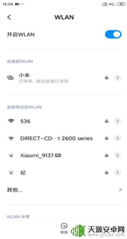 手机怎么开启无线搜索 手机找不到wifi怎么办