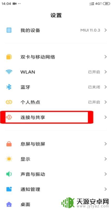 手机怎么开启无线搜索 手机找不到wifi怎么办