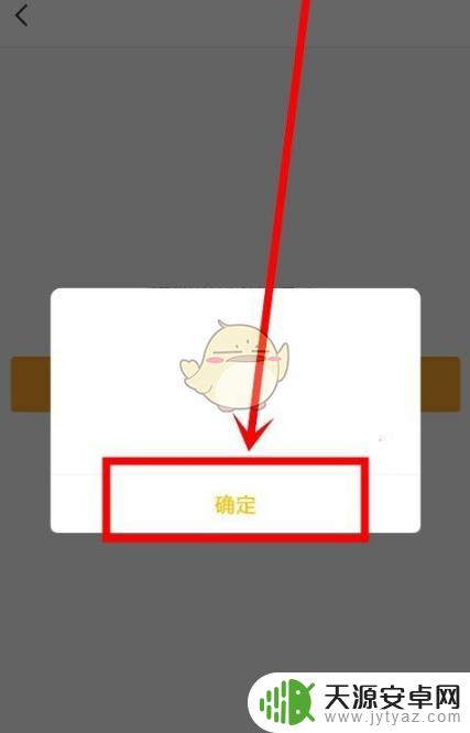 天剑奇缘怎么改自己账号密码呢 《yy》忘记密码怎么办