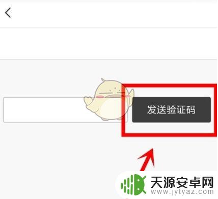 天剑奇缘怎么改自己账号密码呢 《yy》忘记密码怎么办