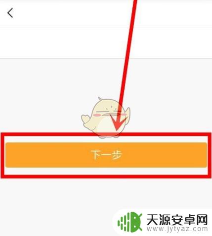 天剑奇缘怎么改自己账号密码呢 《yy》忘记密码怎么办
