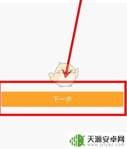 天剑奇缘怎么改自己账号密码呢 《yy》忘记密码怎么办