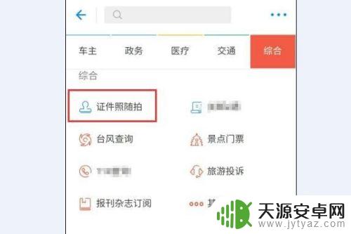 一寸照片拿手机怎么拍 如何用手机拍摄一寸证件照
