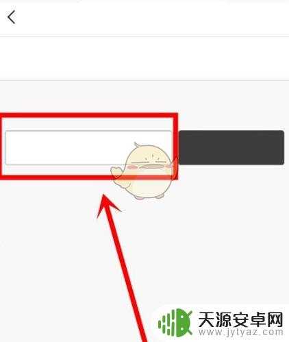 天剑奇缘怎么改自己账号密码呢 《yy》忘记密码怎么办