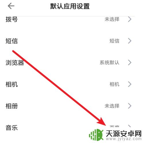 小米手机怎么设置可以放歌 小米手机怎么设置默认的音乐播放器