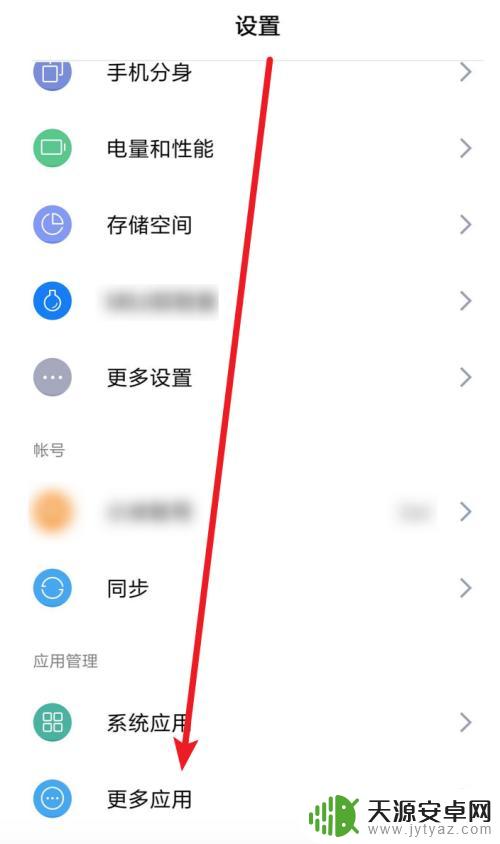 小米手机怎么设置可以放歌 小米手机怎么设置默认的音乐播放器