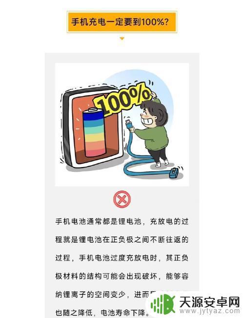 不要让手机整夜充电！记住这几个重要事项