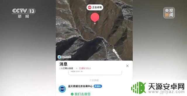 手机上这个功能在关键时刻可能拯救生命,但希望永远不需要使用