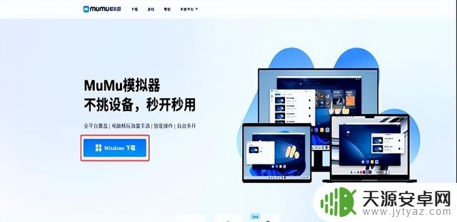 2025年最新手游模拟器排行榜及测评推荐