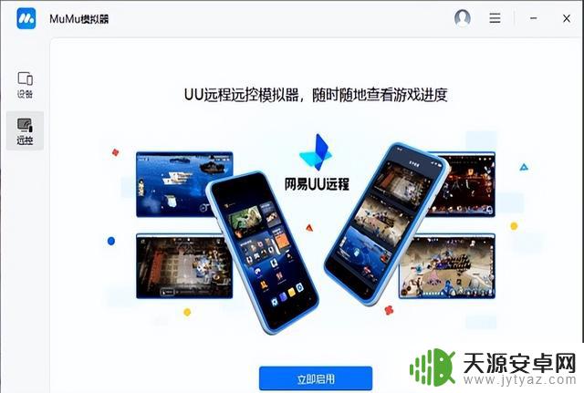 2025年最新手游模拟器排行榜及测评推荐
