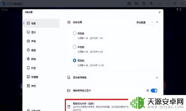 2025年最新手游模拟器排行榜及测评推荐