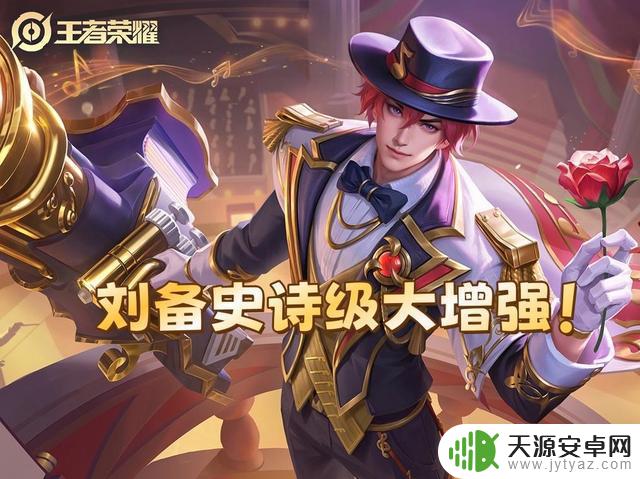 7.18体验服突然更新!3名英雄调整,刘备史诗级强化,暃抢龙机制取消