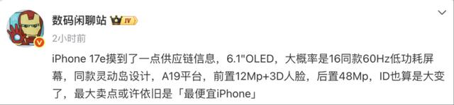 新款 iPhone 手机曝光，售价从 4499 元起