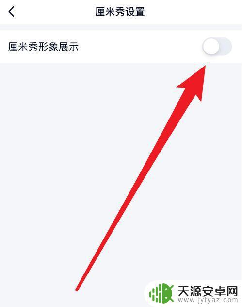 手机厘米秀怎么卸载