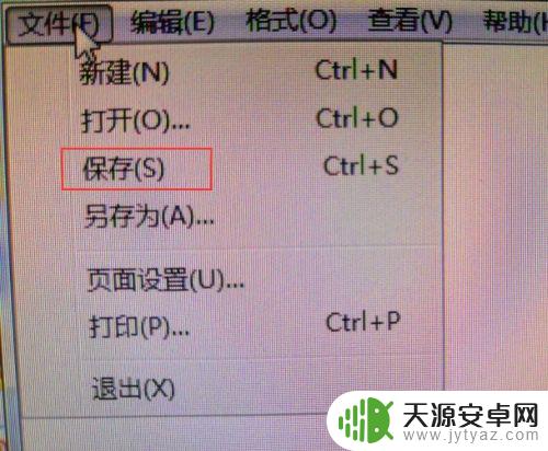 手机关机程序如何编写 如何在文本文档中编写一个关机程序