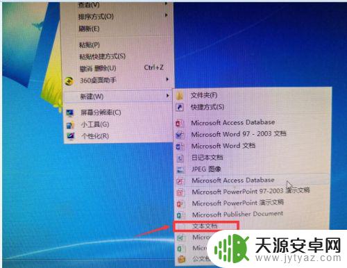 手机关机程序如何编写 如何在文本文档中编写一个关机程序