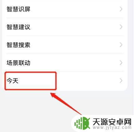 怎么打开手机信息来源 手机短信识别功能怎么开启