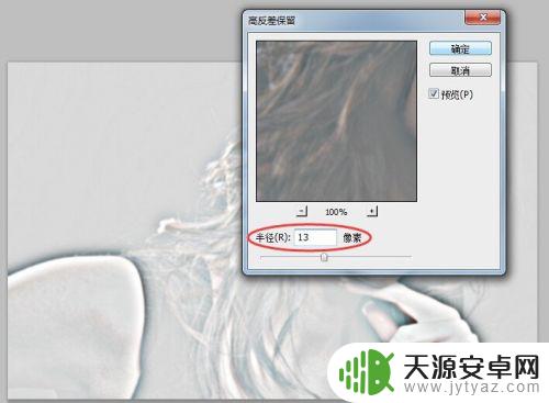 手机怎么把模糊的图片变成高清图 如何使用Photoshop将模糊照片处理成高清照片