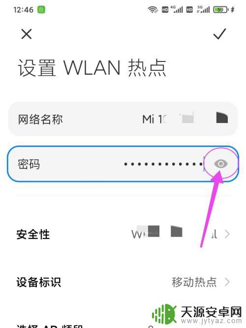 小米手机个人热点密码怎么查看 小米手机个人热点密码如何修改