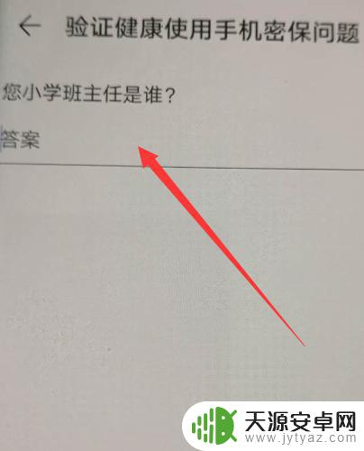 华为健康使用手机的密码忘了怎么办 忘记华为手机密码怎么办