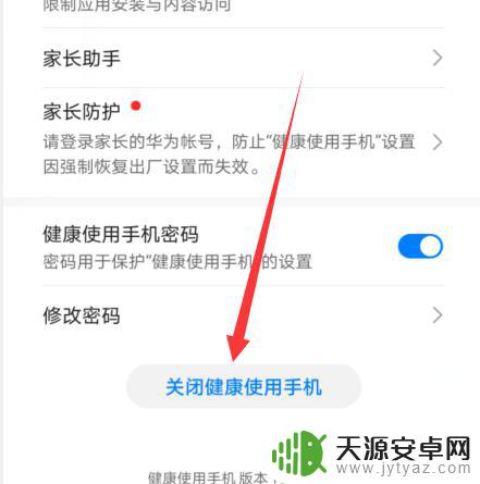 华为健康使用手机的密码忘了怎么办 忘记华为手机密码怎么办