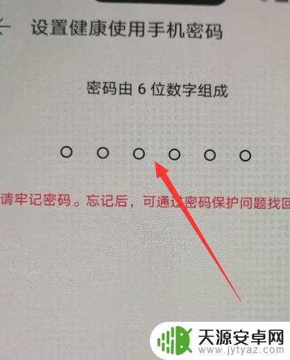 华为健康使用手机的密码忘了怎么办 忘记华为手机密码怎么办