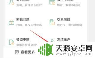 苹果手机微信如何开通分付 苹果微信分付开通流程