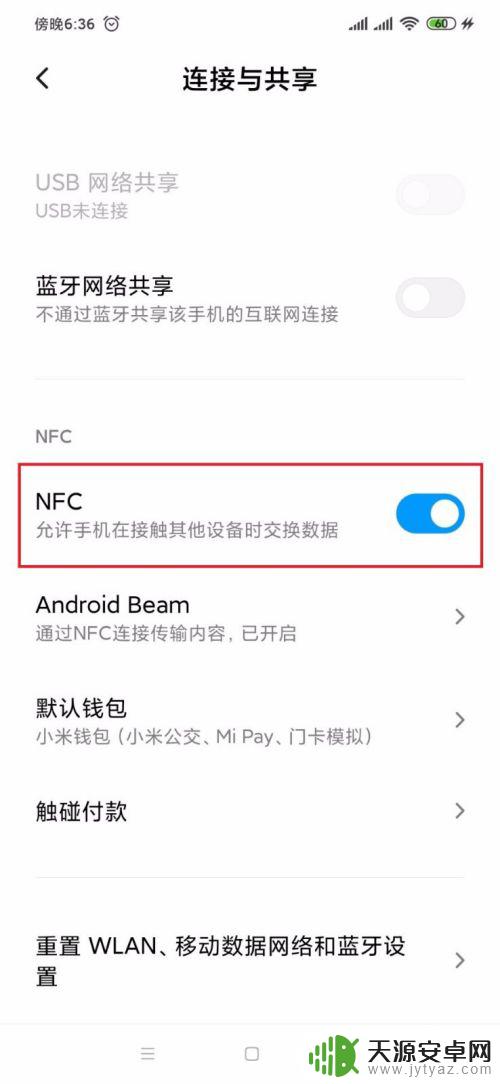 公交卡复制到手机nfc nfc如何复制公交卡