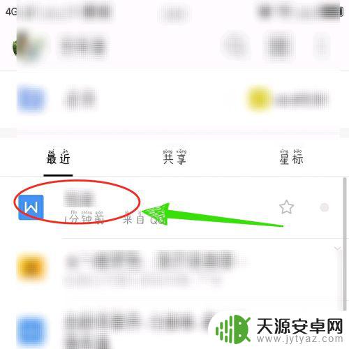 手机wpsword怎么转换成pdf WPS文字如何转换成PDF文件