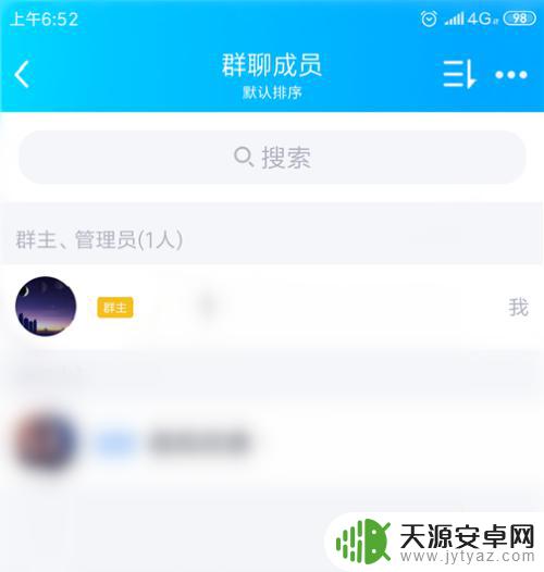 手机qq群踢人怎么踢 qq群管理员如何踢人