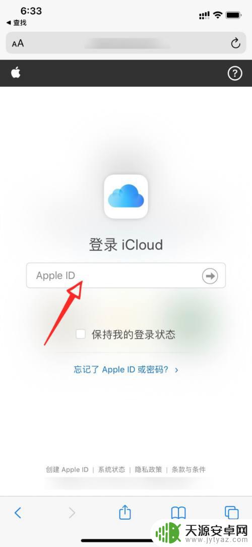 查找朋友iphone手机位置网页 怎么使用苹果手机帮助他人定位手机位置