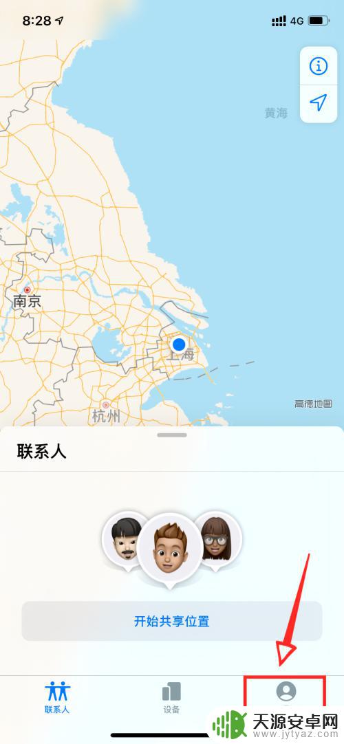 查找朋友iphone手机位置网页 怎么使用苹果手机帮助他人定位手机位置