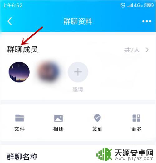 手机qq群踢人怎么踢 qq群管理员如何踢人