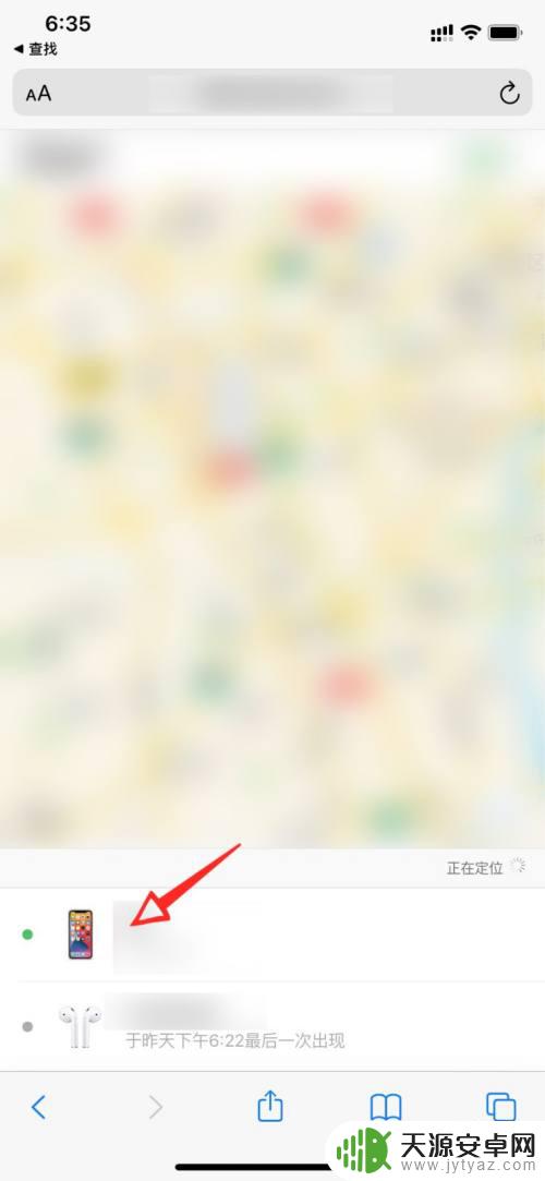 查找朋友iphone手机位置网页 怎么使用苹果手机帮助他人定位手机位置