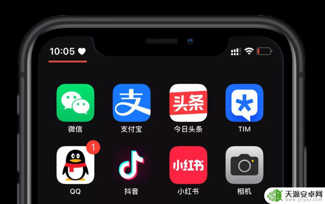 苹果手机爱心模式怎么弄 iPhone 状态栏中的爱心图标是什么意思