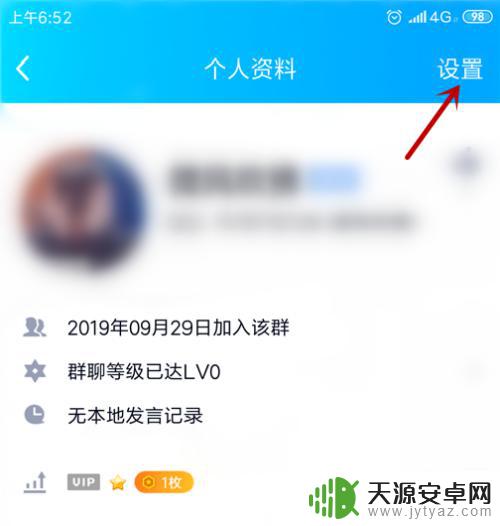 手机qq群踢人怎么踢 qq群管理员如何踢人