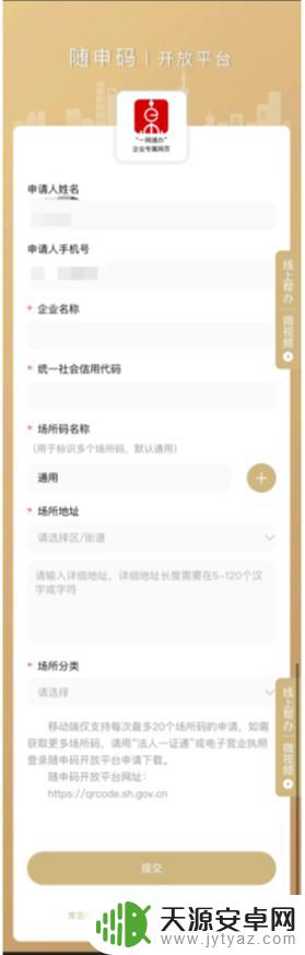 怎么打开手机场所码 如何查询扫码记录