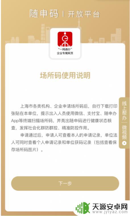 怎么打开手机场所码 如何查询扫码记录