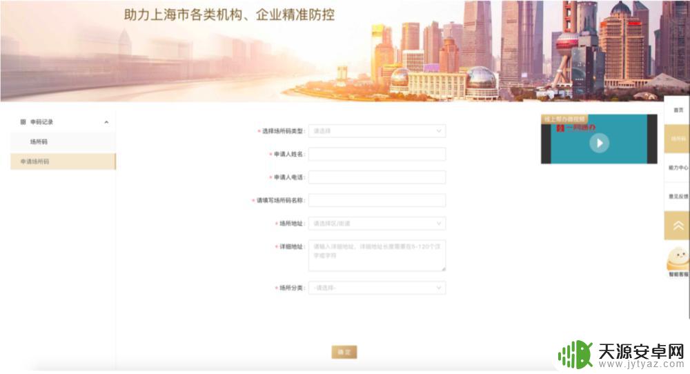 怎么打开手机场所码 如何查询扫码记录