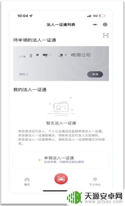怎么打开手机场所码 如何查询扫码记录