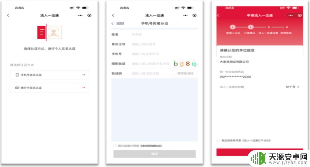 怎么打开手机场所码 如何查询扫码记录