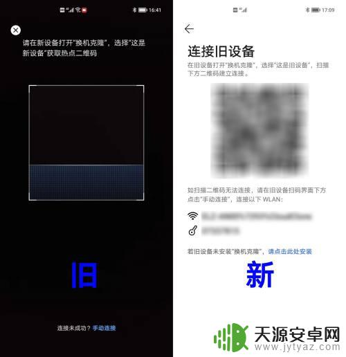 oppo和荣耀手机怎么搬家 如何把OPPO手机上的照片、联系人等数据转移到荣耀手机上