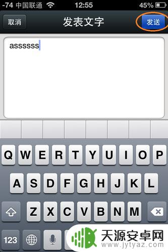 苹果手机朋友圈发文字怎么发 如何在 iPhone 上只发微信朋友圈文字