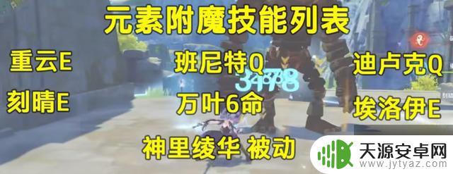 原神基础知识考核 原神新手战斗技巧攻略
