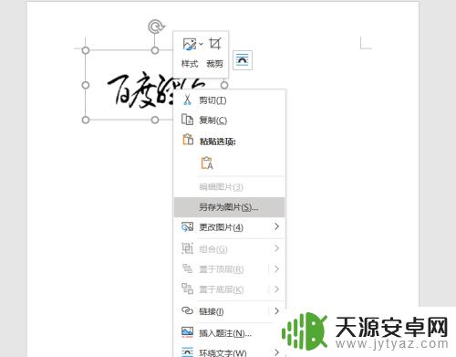 手机签名如何变成电子版 签名如何转为电子版