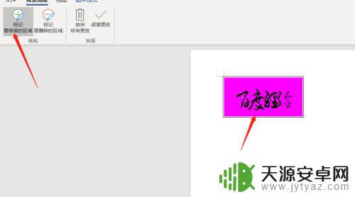 手机签名如何变成电子版 签名如何转为电子版