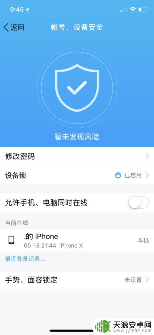 qq怎么电脑和手机同步登陆 QQ如何实现电脑和手机同时登录