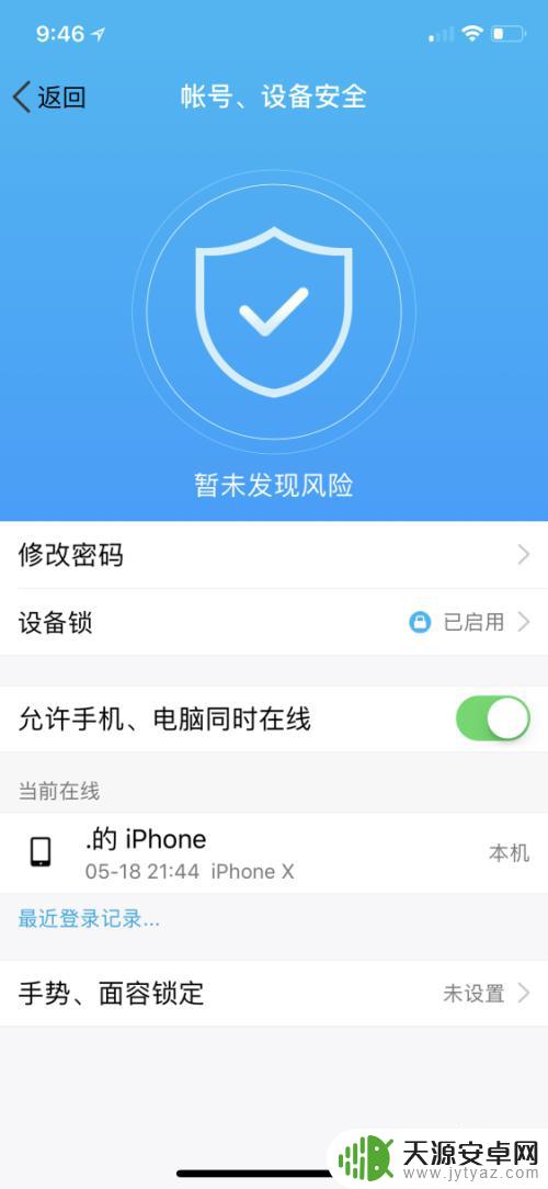 qq怎么电脑和手机同步登陆 QQ如何实现电脑和手机同时登录